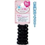 【まとめ買い=注文単位12個】水に濡れてもOK!スプリングヘアゴム6個入(黒)　27-292（se2a988)