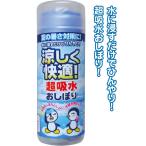 【まとめ買い=注文単位12個】涼しく快適!超吸水おしぼりケース付30×20cm 35-246（se2b002)