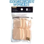 【まとめ買い=注文単位12個】バリュー・スポンジパフ(角型・8個入) 18-908(se2b011)