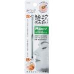 【まとめ買い=注文単位12個】カップ&極細ループ！2WAYスッキリ角栓・毛穴汚れ取り 18-942(se2b014)