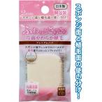 【まとめ買い=注文単位12個】きめ細かく片面植毛プレミアムパフ長角型 日本製 18-952(se2b022)