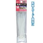 【まとめ買い=注文単位12個】結束バンドM(2.5×150mm・60本入)白 29-169(se2b315)