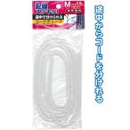 【まとめ買い=注文単位12個】配線スッキリ!途中で分けれるコードチューブM・1.5m 29-377(se2b351)