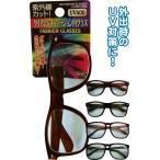 【まとめ買い=注文単位12個】紫外線カット!クリアレンズファッション用グラス アソート(色おまかせ)29-616(se2b457)