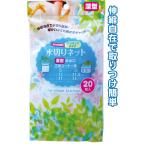 【まとめ買い=注文単位12個】深型排水口三角コーナー用ストッキング水切ネット20枚入 30-537(se2b504)