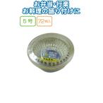 【まとめ買い=注文単位10個】UACJ製箔 アルミケース5号 72枚入 日本製 5724 30-805(se2b541)