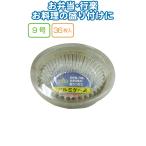 【まとめ買い=注文単位10個】UACJ製箔 アルミケース9号 36枚入 日本製 5727 30-808(se2b544)