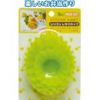 【まとめ買い=注文単位12個】シリコンレタスカップ3個入 30-941(se2b584)