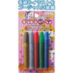 【まとめ買い=注文単位12個】キラキラ のりペン 10g 5色入 セット ダークカラー 31-281(se2b613)