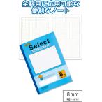【まとめ買い=注文単位10個】学習帳 EH-8B 方眼 罫8ミリ・ブルー 小学生 ノート 方眼ノート 31-391(se2b638)