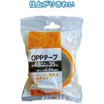 【まとめ買い=注文単位12個】OPPテープ(48mm×35m)0.04mm厚 32-165(se2b758)