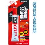 [ массовая закупка = заказ единица измерения 10 шт ] KONI si скрепление G17 20ml резина металл кожа 13023 32-565(se2b879)