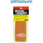 【まとめ買い=注文単位10個】セメダイン ゴムバンド6×160mm 8本入 XA594 32-589(se2b890)