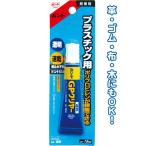 【まとめ買い=注文単位12個】コニシ ボンド透明速乾GPクリヤープラスチック用15ml 32-809(se2c011)