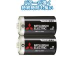【まとめ買い=注文単位10個】三菱 黒マンガン乾電池単2(2本入)R14PUD/2S 36-357(se2c184)