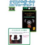 【まとめ買い=注文単位12個】マジックグッズ初級 クリスタルボールの脱出 G85557 37-244(se2c199)