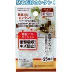 【まとめ買い=注文単位12個】衝撃吸収キズ防止クッションシールクリア25個入φ10mm 38-854(se2c281)