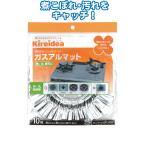 【まとめ買い=注文単位20個】ガスアルマット角丸兼用型10枚入 日本製 75045 39-241(se2c313)
