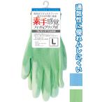 【まとめ買い=注文単位12個】素手感覚フィット&グリップ感 手袋 ウレタン滑り止め L 作業用 園芸 メンズ レディース アソート(色おまかせ)39-283(se2c336)