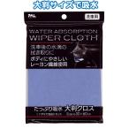 【まとめ買い=注文単位12個】たっぷり給水大判拭き取りクロス 30×60cm 40-666(se2c397)