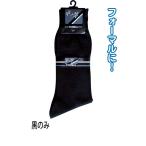 【まとめ買い=注文単位10個】紳士 綿混 礼装ソックス 黒 靴下 メンズ 4015‐6 45-745(se2c551)