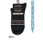 【まとめ買い=注文単位10個】婦人 綿混 リブソックス 黒 靴下 レディース 30573B 47-246(se2c615)