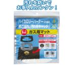 [ массовая закупка = заказ единица измерения 10 шт ]UACJ производства . газовый коврик угол круг двоякое применение type 10 листов входит 1653 39-327(se2d263)