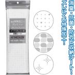 【まとめ買い=注文単位12個】MONOTONE収納シートタンス・チェスト用40×180cm日本製 アソート(柄おまかせ)44-283(se2d279)