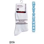 【まとめ買い=注文単位10個】婦人 綿混 リブソックス 白 靴下 レディース 305-7-1W 47-399(se2d327)
