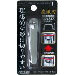 [ массовая закупка = заказ единица измерения 12 шт ] шт идеальный коготь. форма . порез задний .. прямой линия лезвие кусачки для ногтей L 18-940(se2d516)