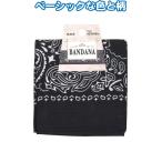 【まとめ買い=注文単位12個】バンダナ(ブラック)53×53cm 35-305(se2d533)