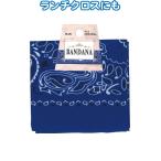 【まとめ買い=注文単位12個】バンダナ(ブルー)53×53cm 35-307(se2d535)