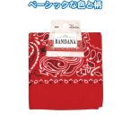 【まとめ買い=注文単位12個】バンダナ(レッド)53×53cm 35-311(se2d539)