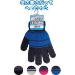 【まとめ買い=注文単位12個】伸びるボーダー柄手袋 アソート(色おまかせ) 47-435(se2d551)