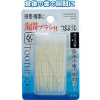 【まとめ買い=注文単位12個】歯間ブラシ付つまようじケース付60本入 41-263(se2d661)