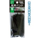 【まとめ買い=12個単位】結束バンドS(2.5×100mm・120本入)黒 29-625(se2d692)
