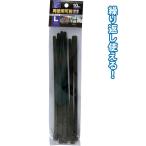 【まとめ買い=12個単位】再使用可能結束バンドL(7×250mm・10本入)黒 29-626(se2d693)