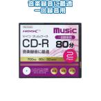 【まとめ買い=10個単位】CD-R 700MB音楽用32倍速(2枚入)プリンタブル 36-369(se2d703)