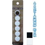 [ массовая закупка =12 шт единица измерения ]MONOTONE плёнка покрытие Flat магнит φ20mm 6 штук ассортимент ( цвет случайный ) 32-936(se2e014)