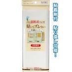 【まとめ買い=12個単位】貼ってズレない弱粘着食器棚収納シート 30×90cm 44-294(se2e038)