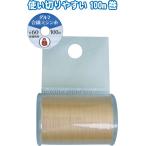 【まとめ買い=5個単位】ダルマ合繊ミシン糸 薄茶18 #60/100m 日本製 アソート(色柄ある場合) 23-609(se2e087)
