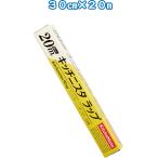 【まとめ買い=注文単位60個】キッチニスタラップ 30cm×20m 日本製 アソート(色柄ある場合)39-404(se2e282)