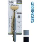 【まとめ買い=注文単位12個】伸縮グリップ孫の手 47cm アソート(色柄ある場合) 35-350(se2e313)