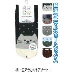 【まとめ買い=注文単位10個】婦人 綿混 動物柄 ショートソックス 靴下 レディース 30280 アソート(色柄ある場合)47-871(se2e441)