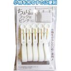 【まとめ買い=注文単位12個】小物を吊るしたい時に便利!フック付ピンチ5個入 アソート(色柄ある場合) 44-319(se2e536)