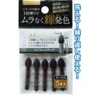 【まとめ買い=注文単位12個】1回塗りでムラなく輝発色シリコーンチップ5本入ケース付 アソート(色柄ある場合) 27-397(se2e551)