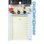 【まとめ買い=注文単位12個】切る塗るデコる!クッキングカードスケッパー 3種入 アソート(色柄ある場合)39-435(se2e636)