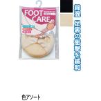 【まとめ買い=注文単位10個】婦人 足裏保護パッド 30461 アソート(色柄ある場合)48-316(se2e659)