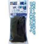 【まとめ買い=注文単位12個】PC配線・小物収納メッシュハンモック 紐付き 45×25cm 44-326(se2e755)
