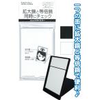 【まとめ買い=注文単位12個】拡大鏡と等倍鏡え同時にチェック コンパクトミラー アソート(色柄ある場合)27-432(se2e867)